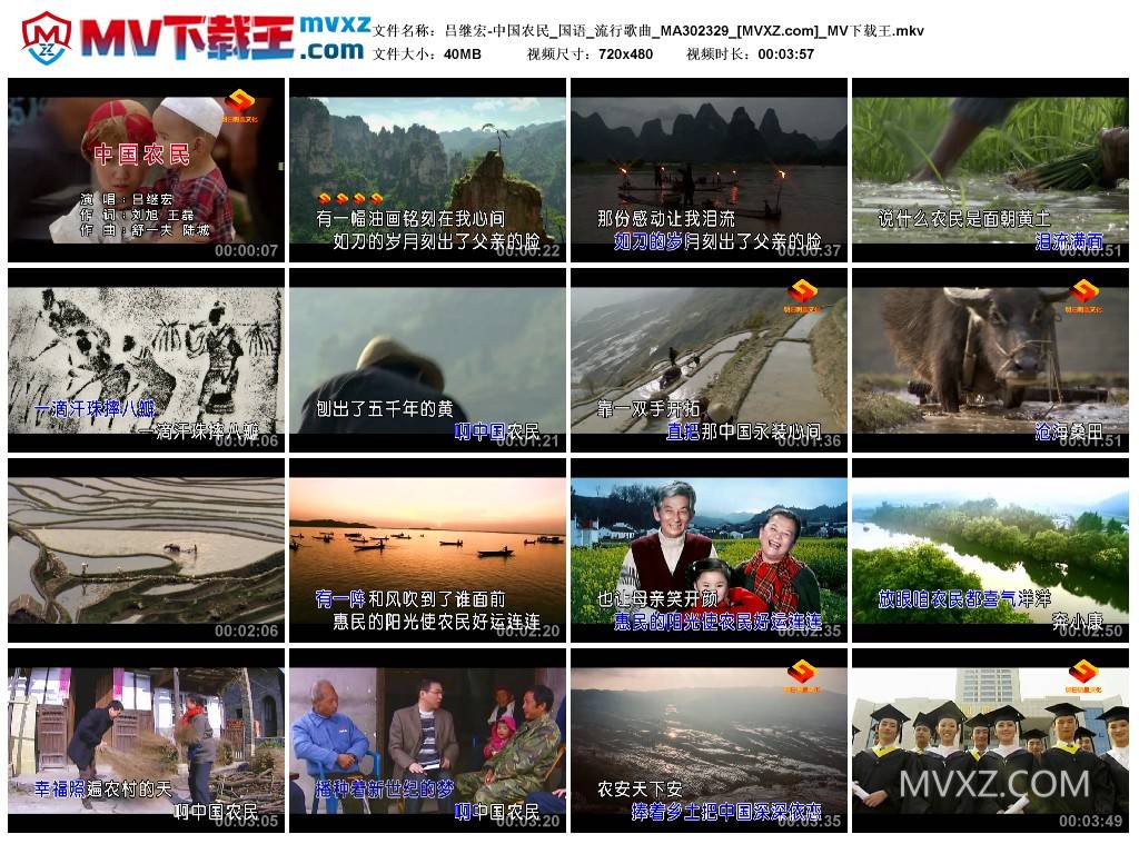 吕继宏-中国农民_国语_流行歌曲_MA302329